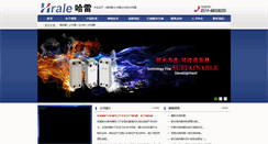Desktop Screenshot of hrale.net